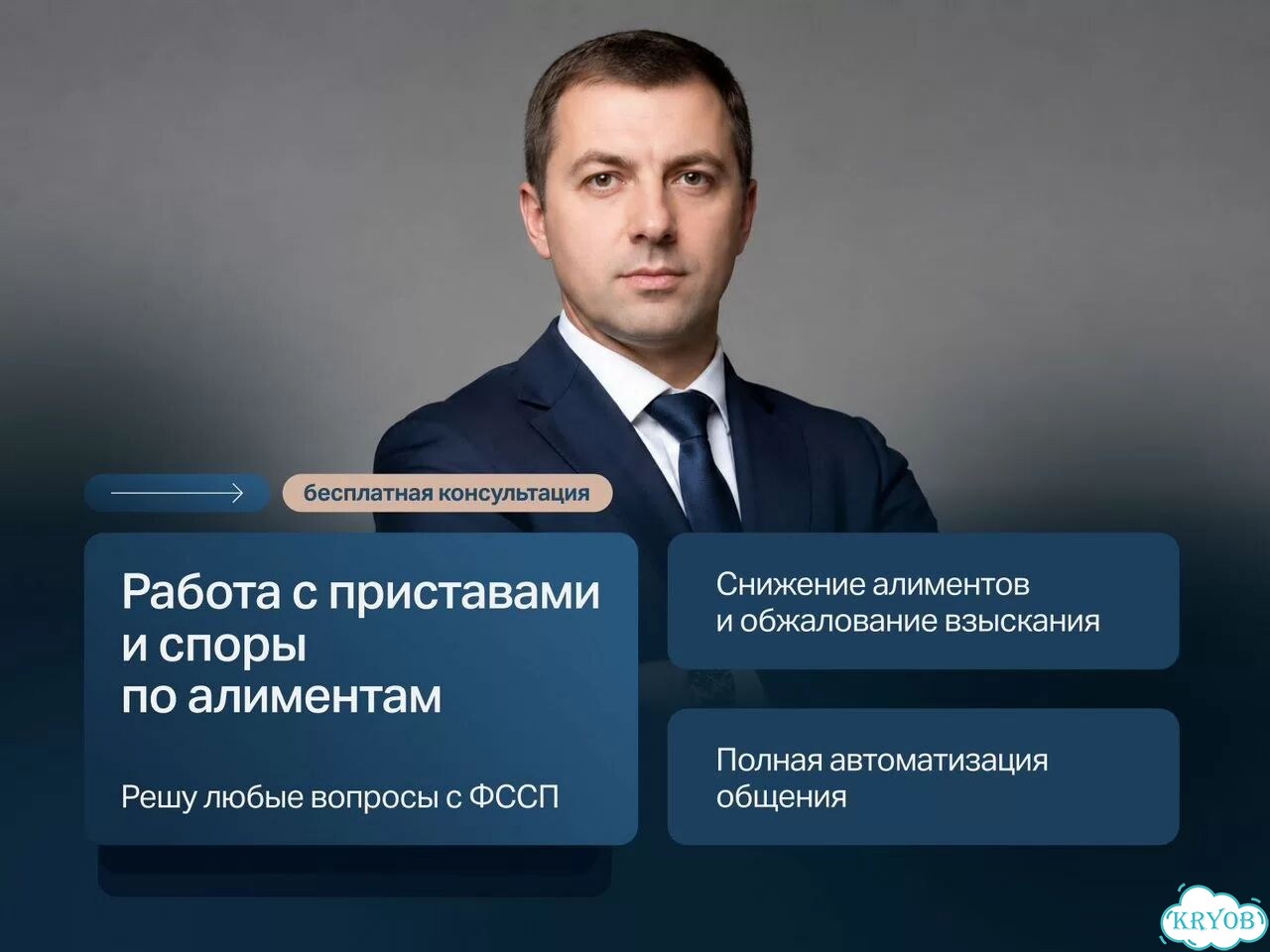 Отмена судебного приказа и снятие ареста / Защита от фссп фото 7