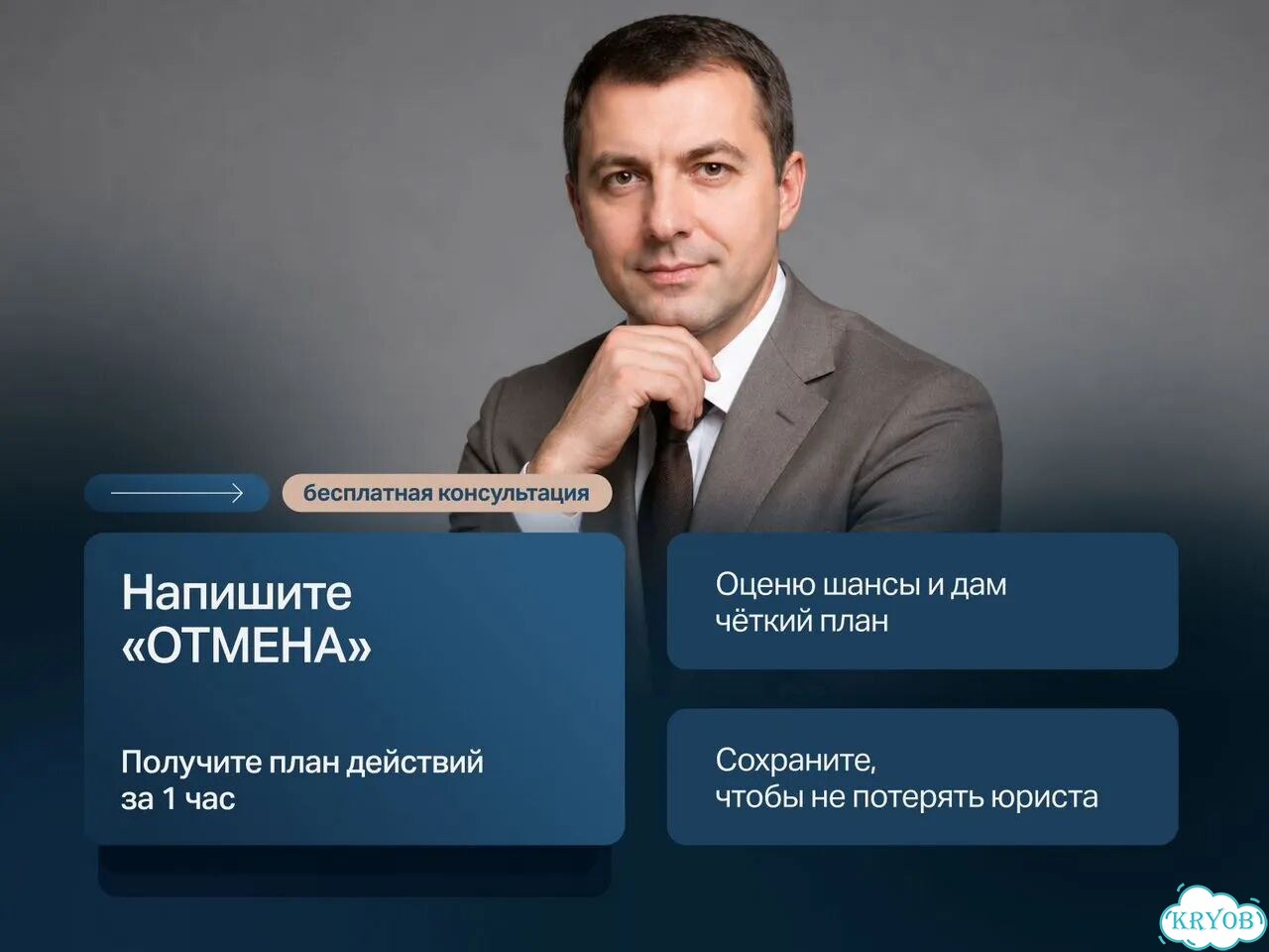 Отмена судебного приказа и снятие ареста / Защита от фссп фото 8