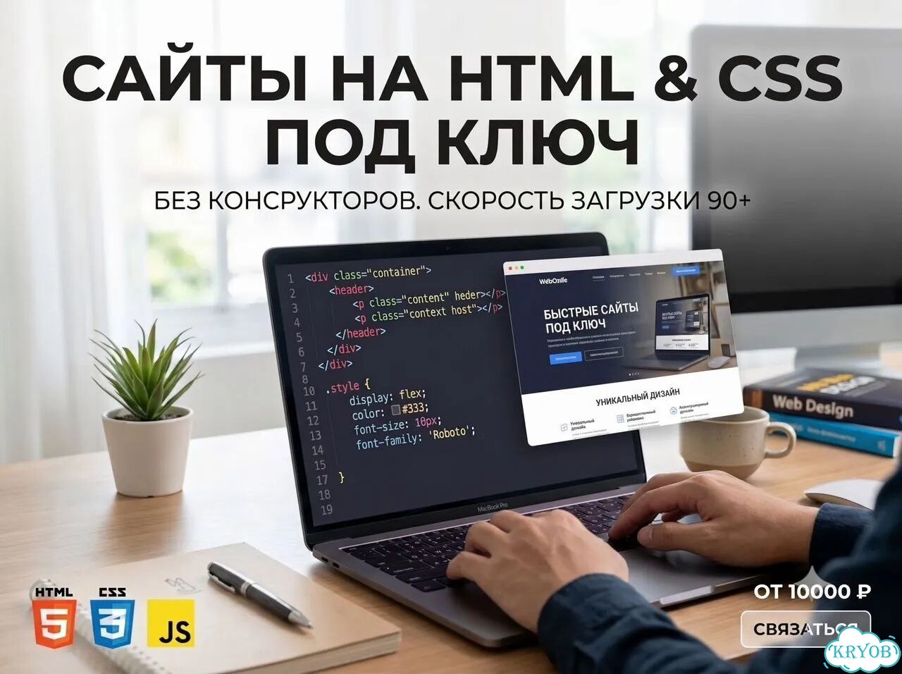 Создание сайтов / Разработка лендингов (html, CSS) фото 1
