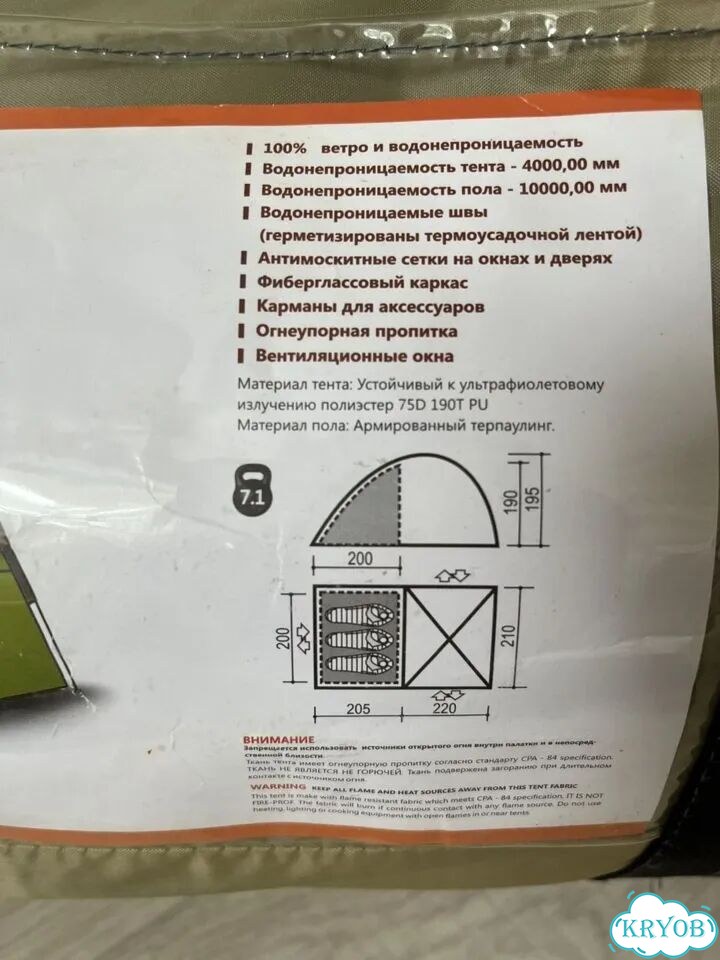 Палатка фото 3