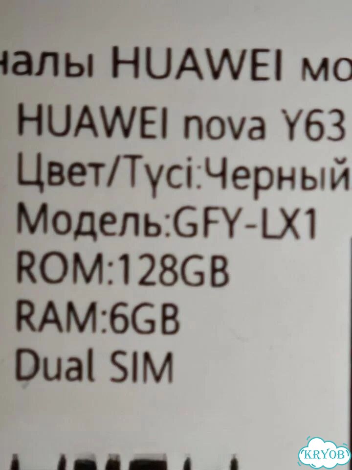 HUAWEI nova Y63, 6/128 ГБ, 2 SIM фото 2