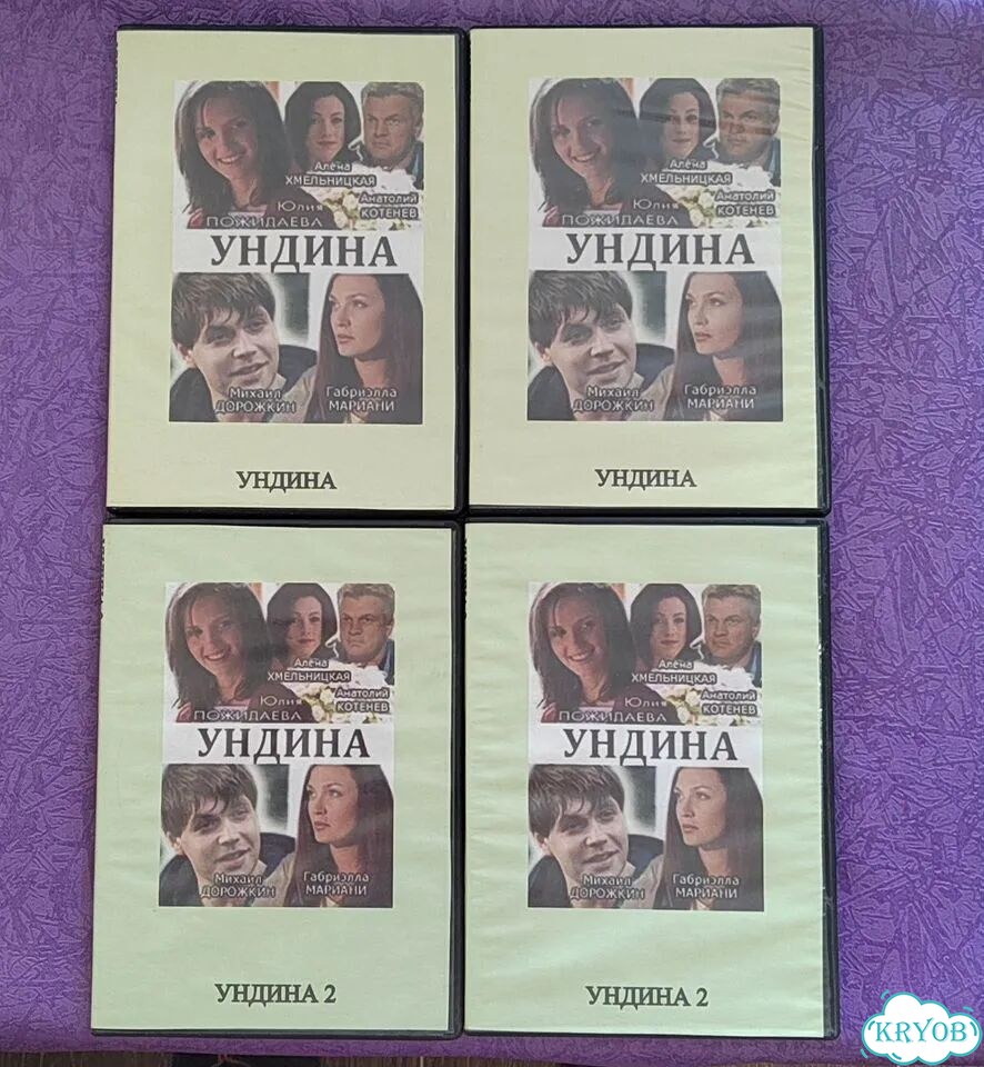 Сериал Ундина фото 1