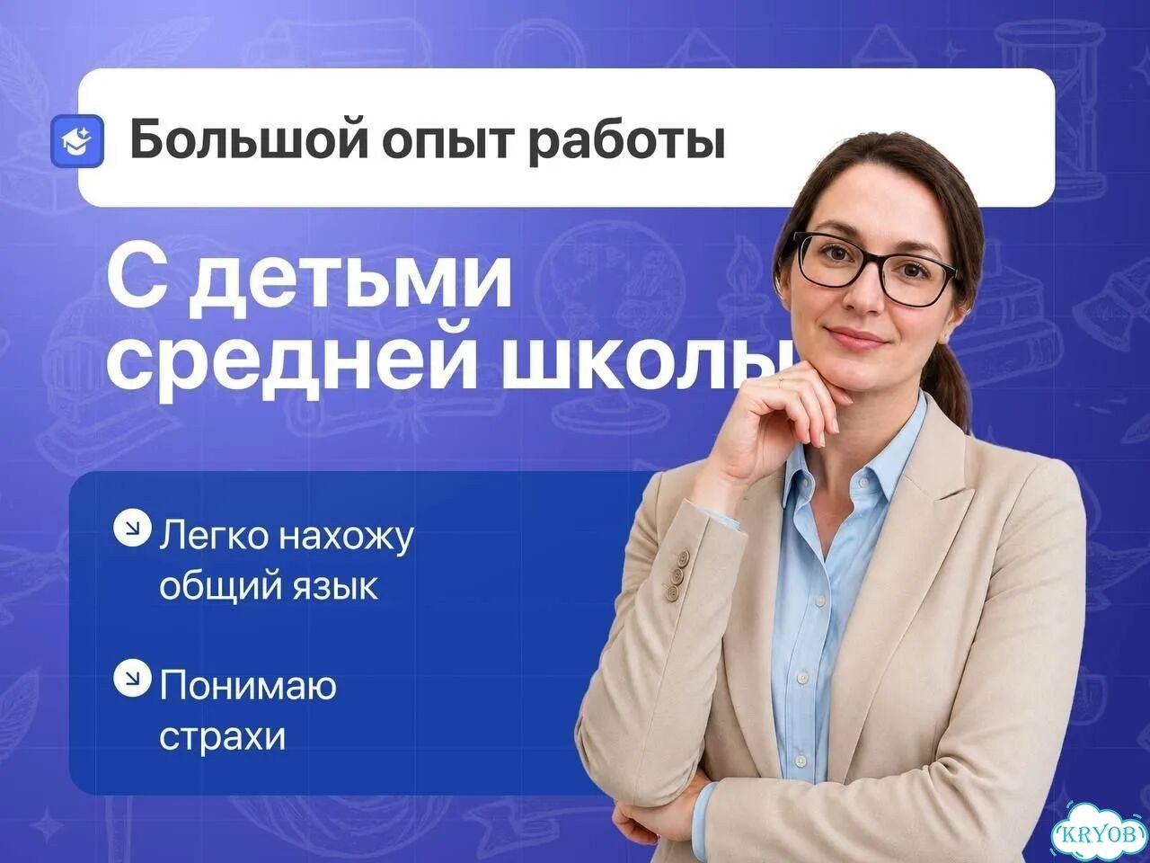 Онлайн репетитор по истории ЕГЭ, ОГЭ, ВПР фото 10