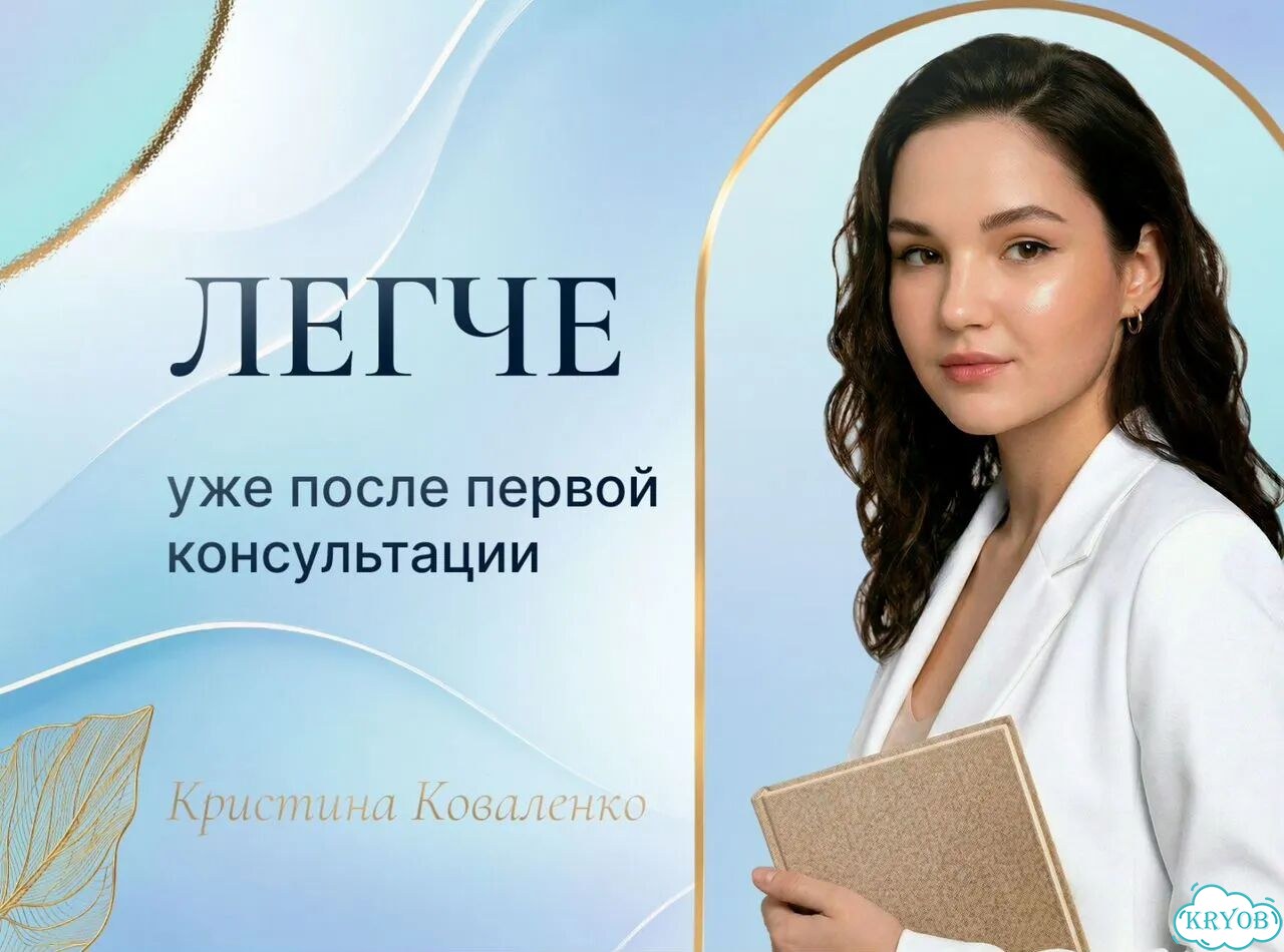Психолог по переписке фото 1