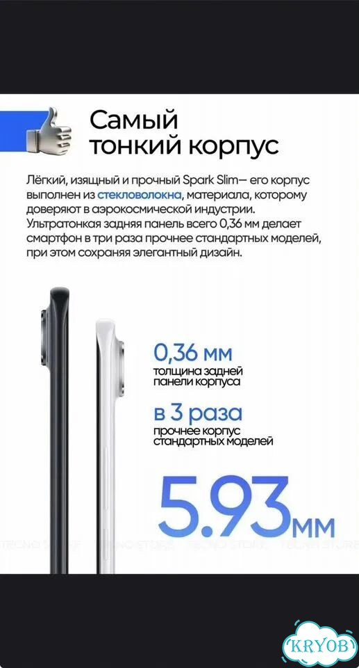TECNO Spark Slim, 8/256 ГБ, 2 SIM фото 2