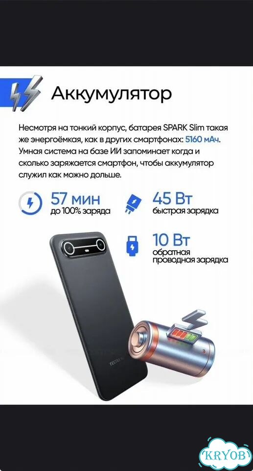 TECNO Spark Slim, 8/256 ГБ, 2 SIM фото 3