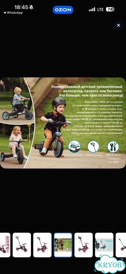 Трехколесный велосипед фото 3