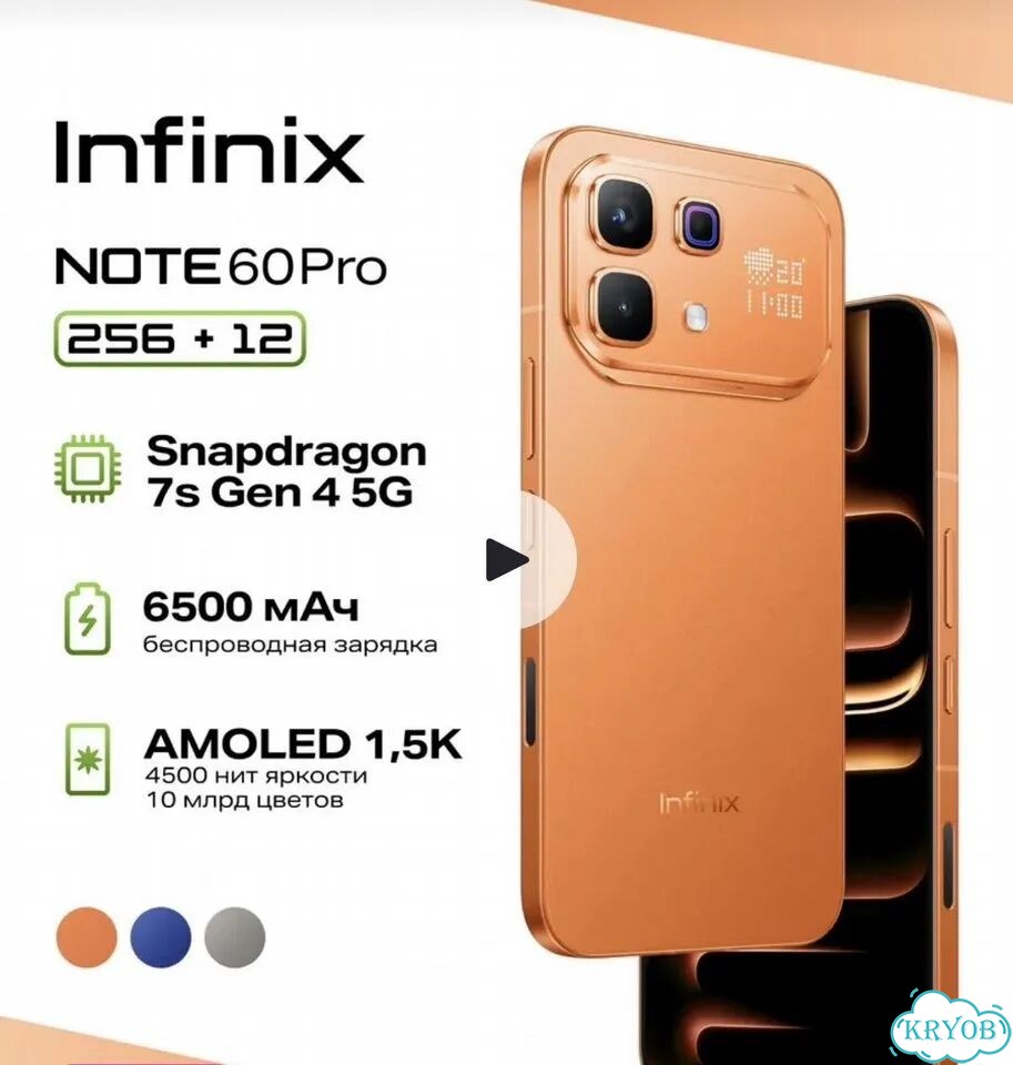 Infinix NOTE 60 Pro, 12/256 ГБ, SIM + eSIM фото 1