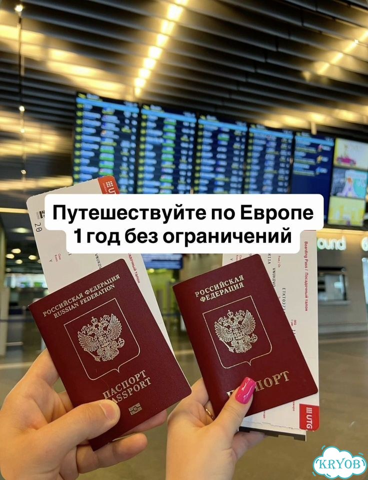 Шенген на 1 год Digital Nomad. Получение в России фото 1