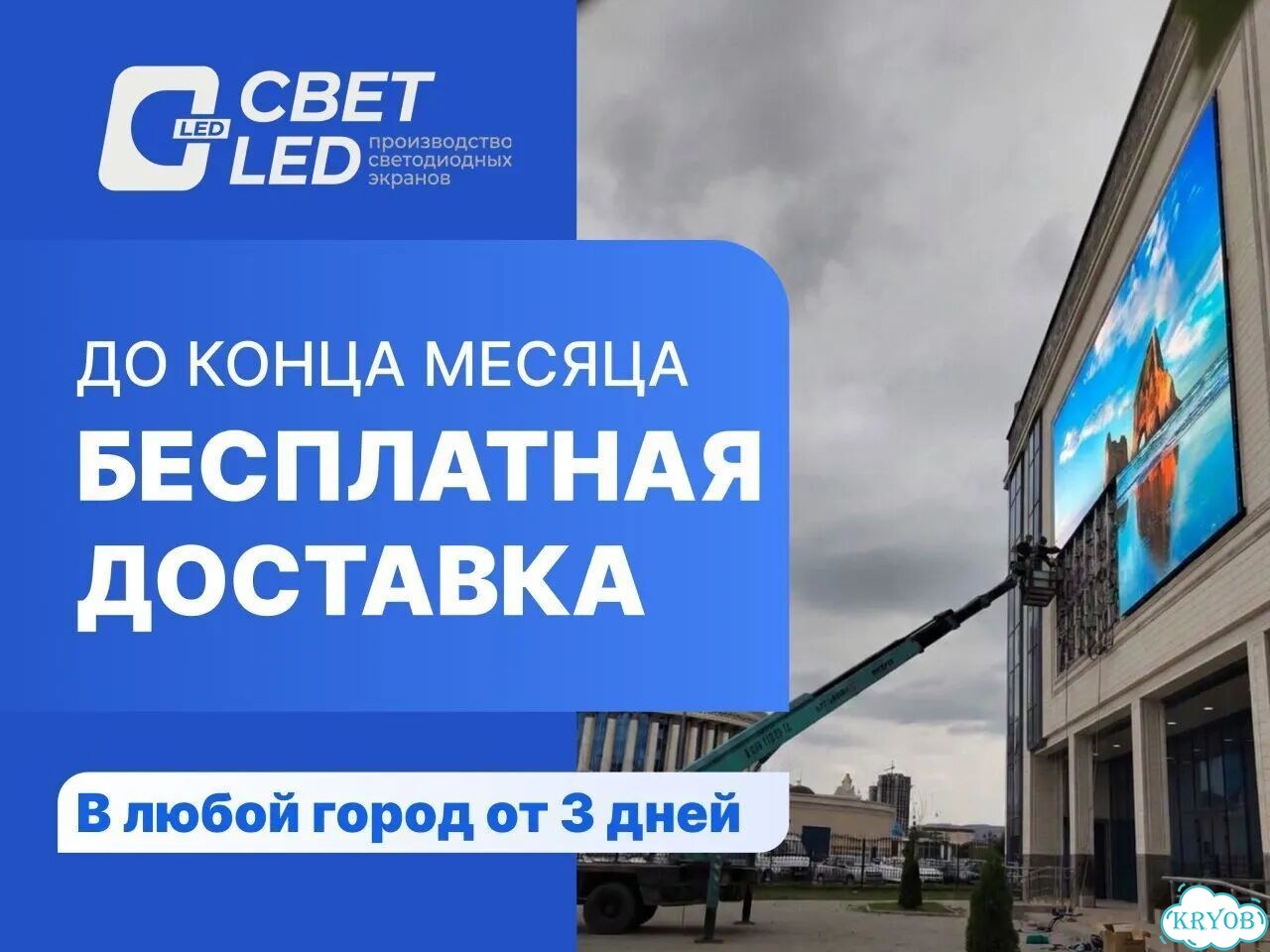 Светодиодный экран для улицы фото 7