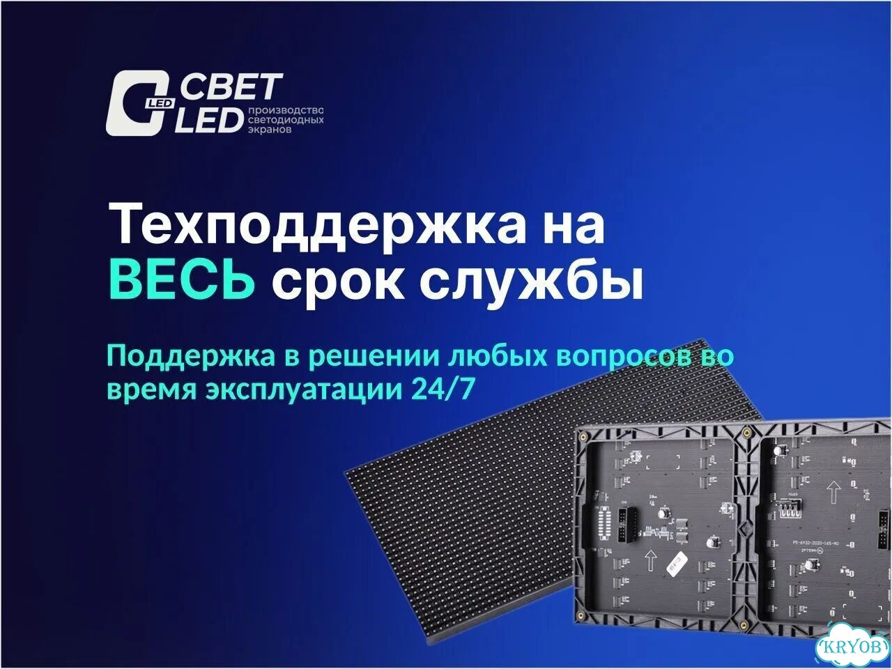 Светодиодный экран для улицы фото 8