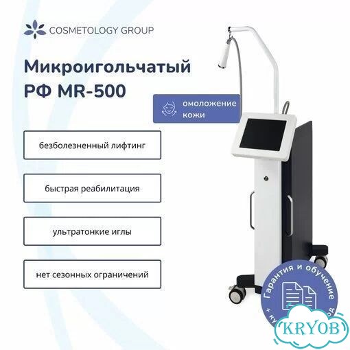 Игольчатый RF MR-500 фото 5