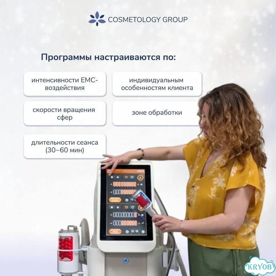 Аппарат для массажа сферами эндсфера + емс фото 2