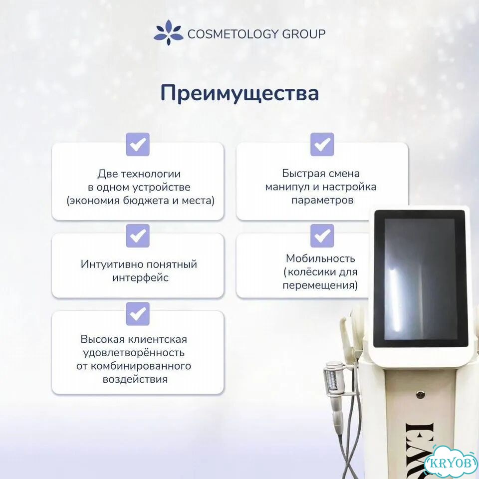 Аппарат для массажа сферами эндсфера + емс фото 3
