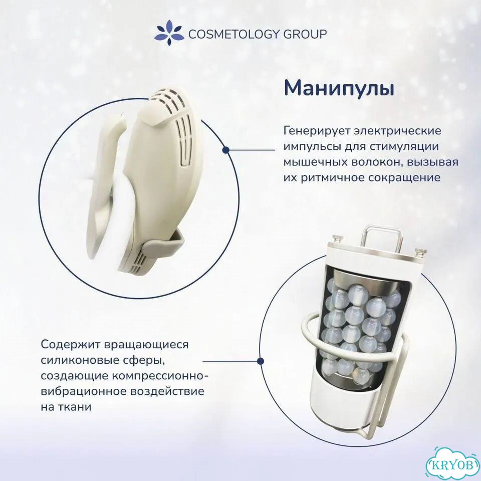 Аппарат для массажа сферами эндсфера + емс фото 4