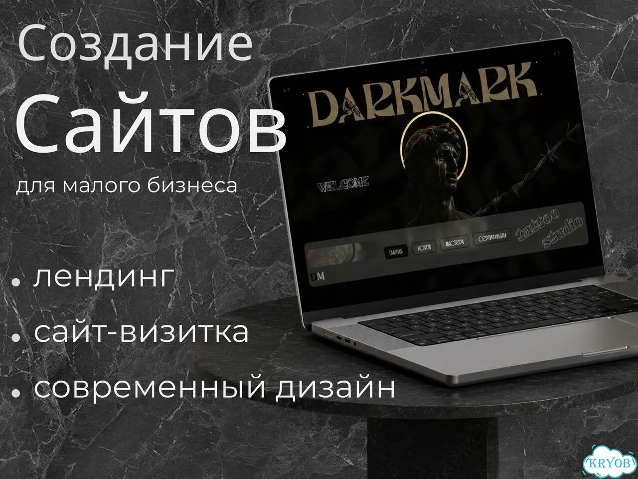 Создание сайтов Лендинг Сайт-визитка фото 1