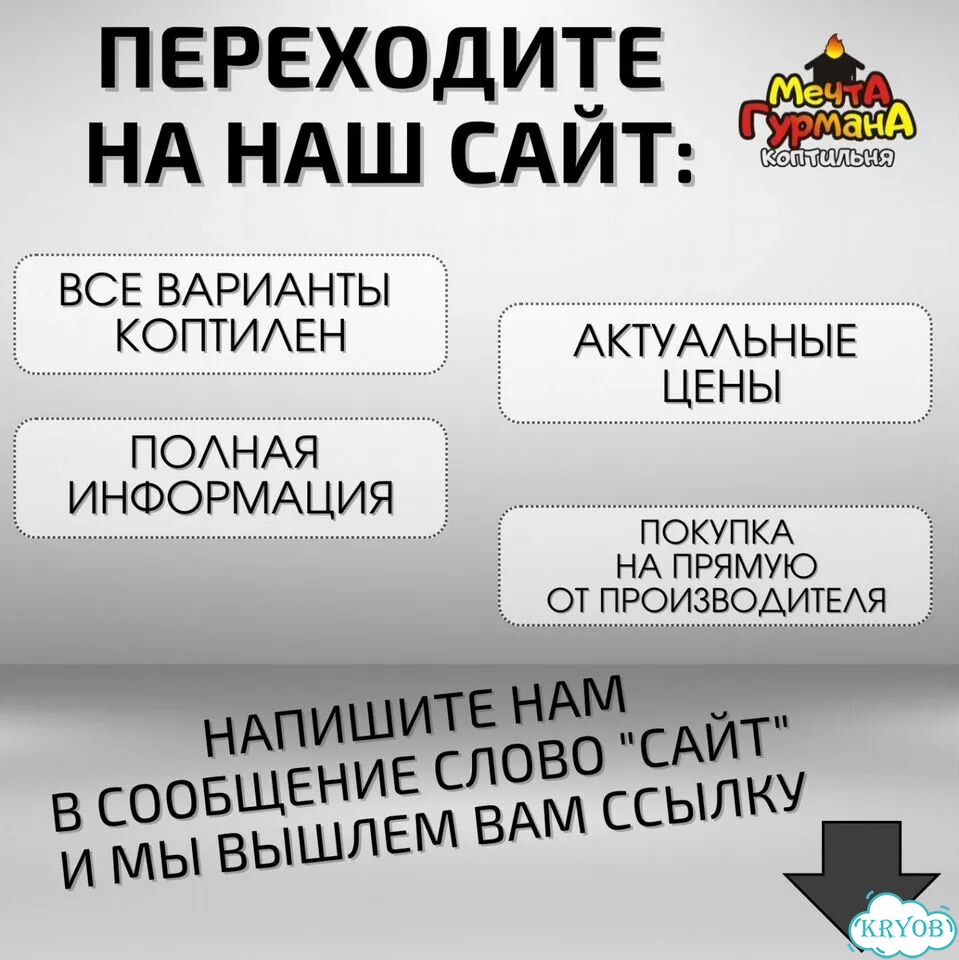 Коптильня «Мечта гурмана» со скидкой фото 3