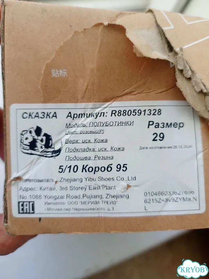 Полуботинки сказка 29 фото 3