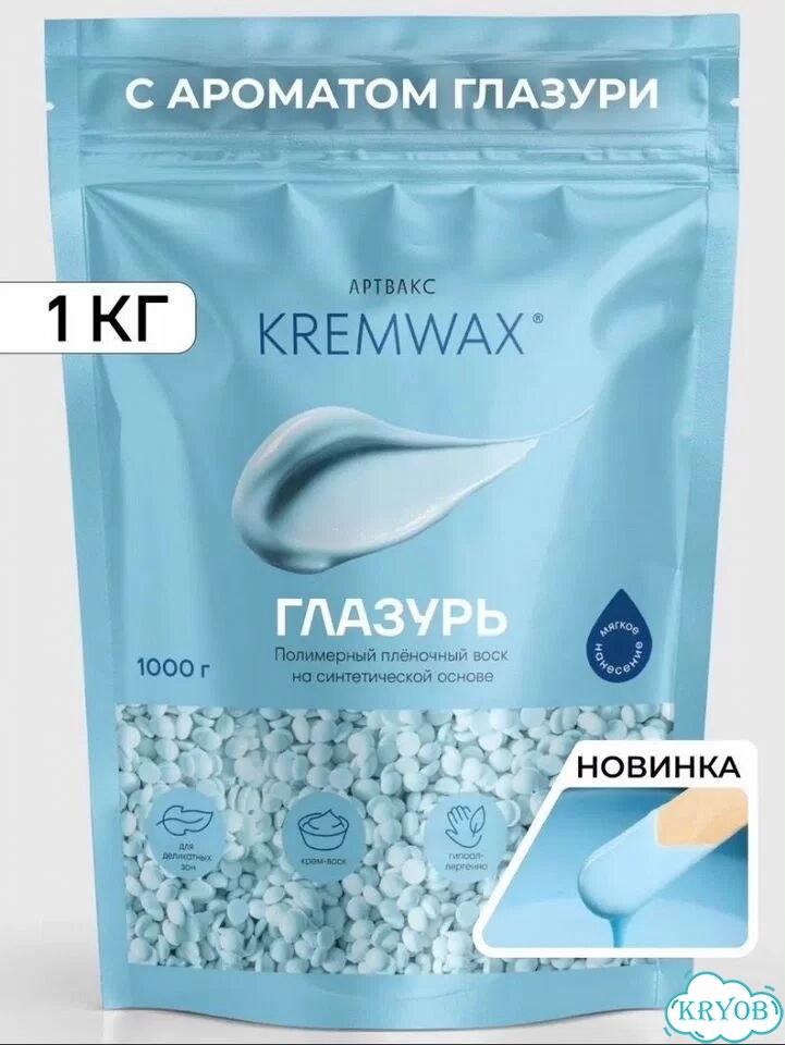 Воск для депиляции kremwax 1 кг фото 2