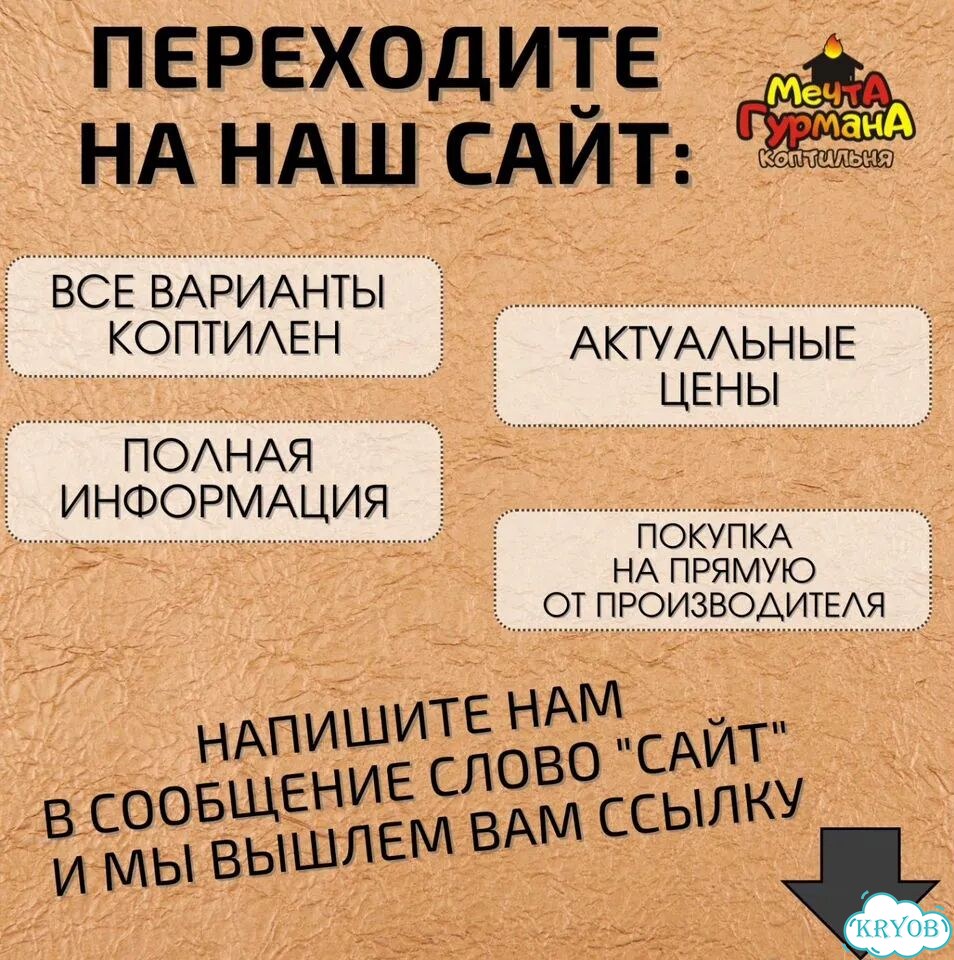 Коптильня «Мечта гурмана» большая фото 3