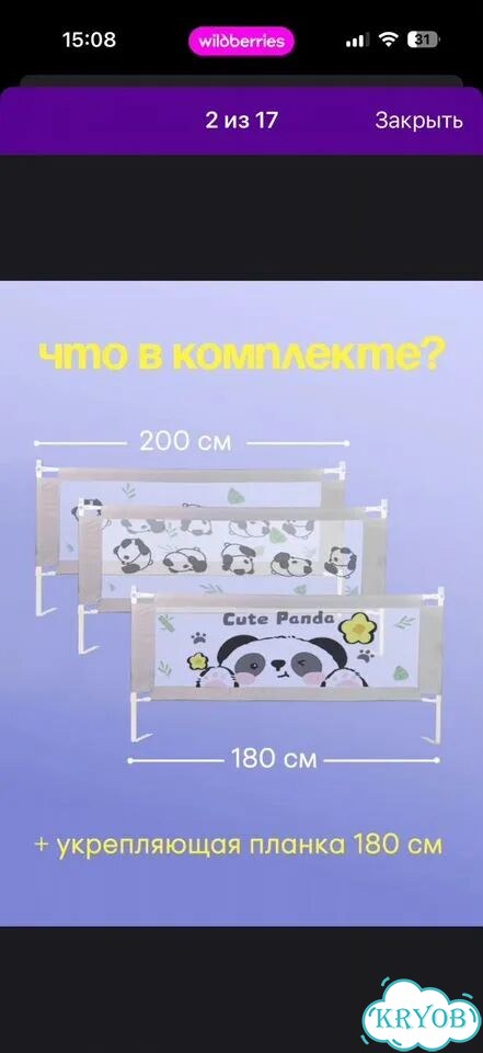Комплект бортиков 180 200 фото 1