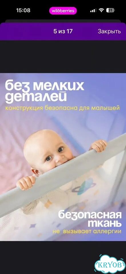 Комплект бортиков 180 200 фото 2