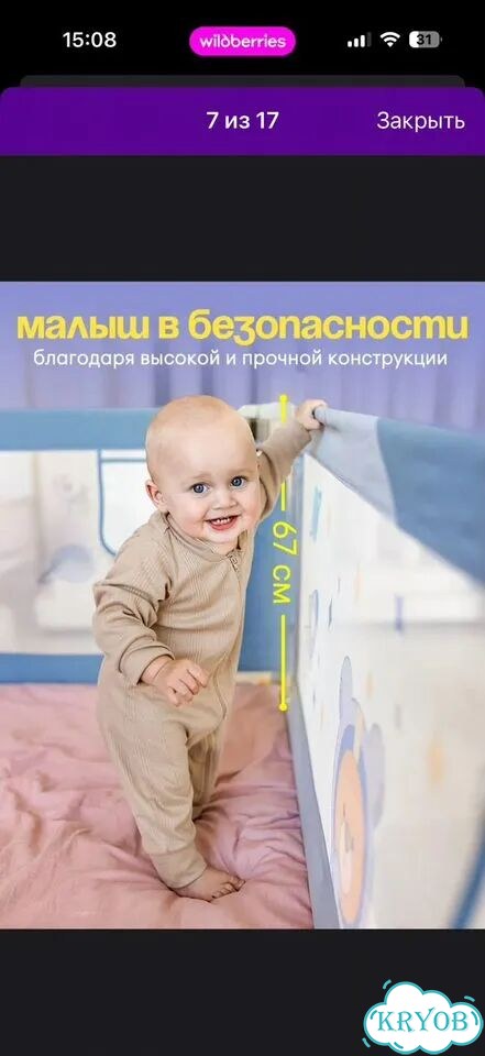 Комплект бортиков 180 200 фото 3