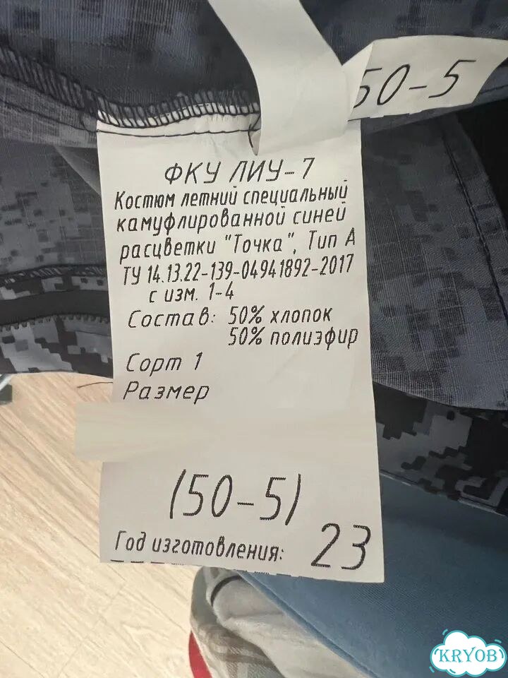 Форма росгвардии синяя точка фото 2