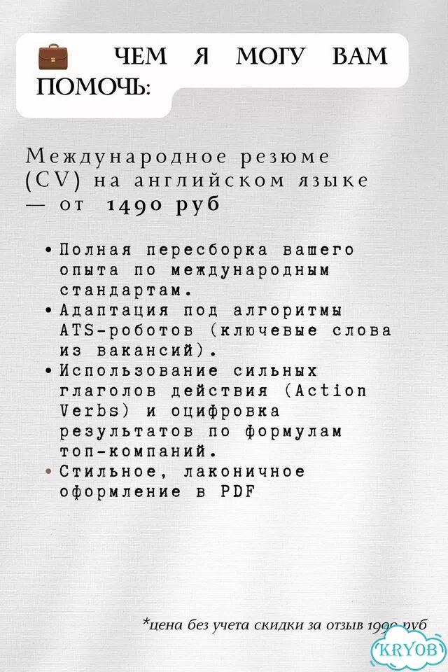 Резюме CV, сопроводительные письма, LinkedIn фото 3