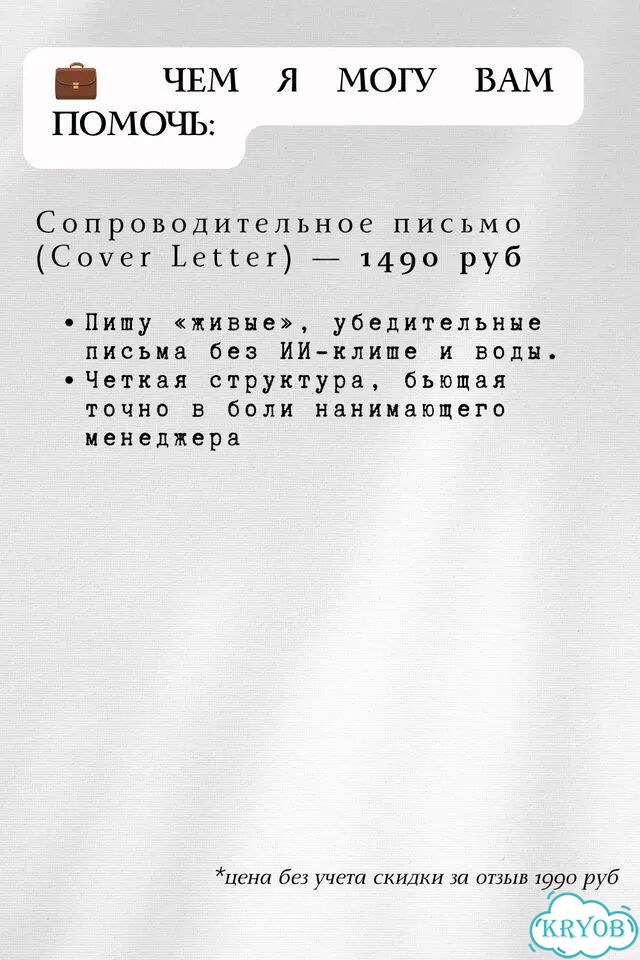 Резюме CV, сопроводительные письма, LinkedIn фото 5