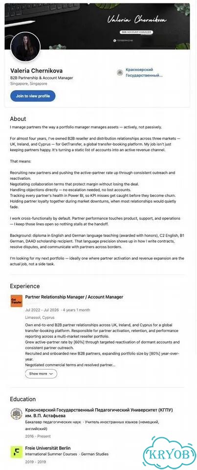 Резюме CV, сопроводительные письма, LinkedIn фото 8