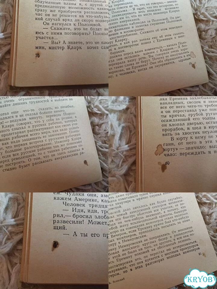 Книга Человек меняет кожу Ясенский СССР фото 10