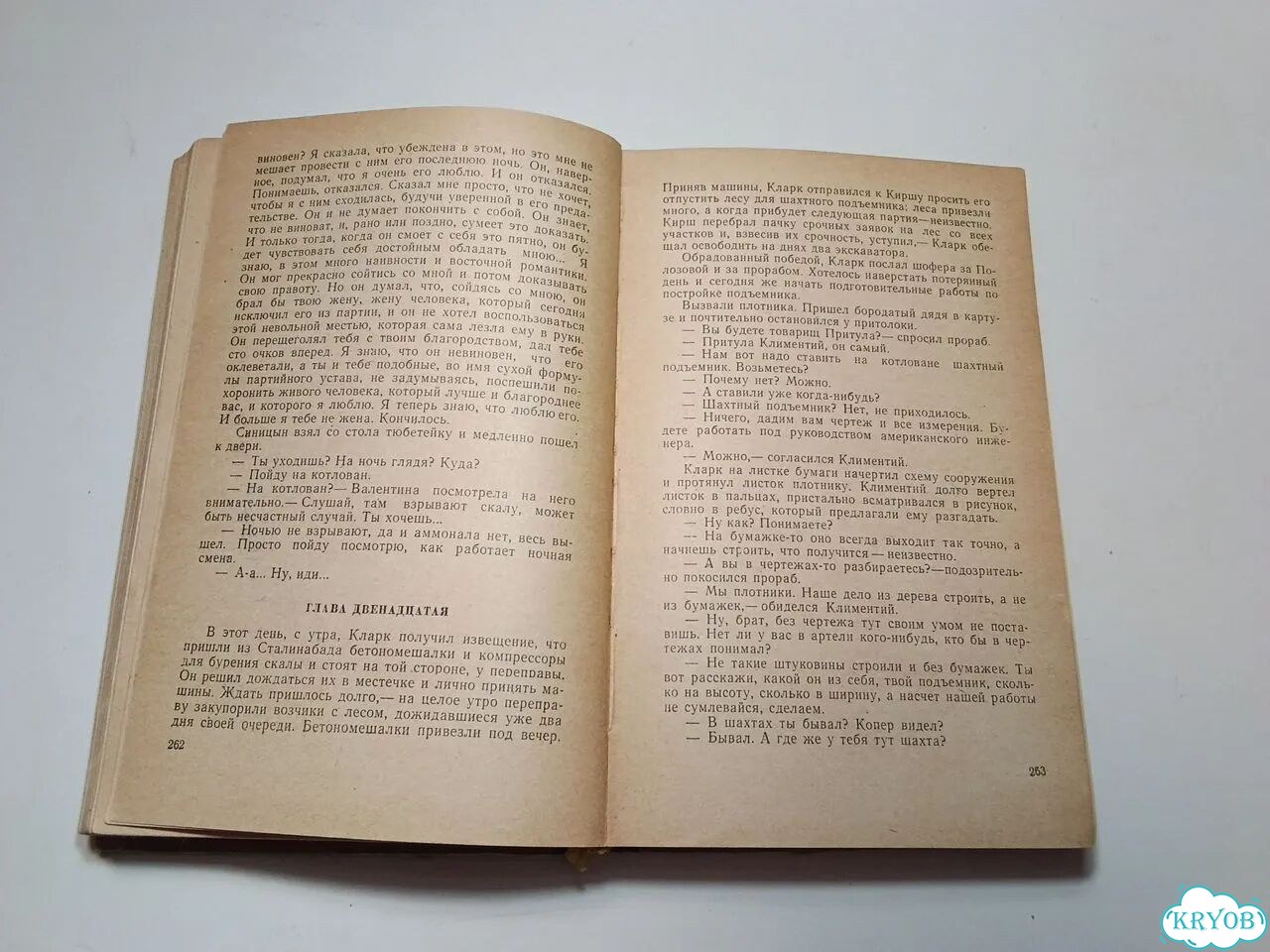 Книга Человек меняет кожу Ясенский СССР фото 6