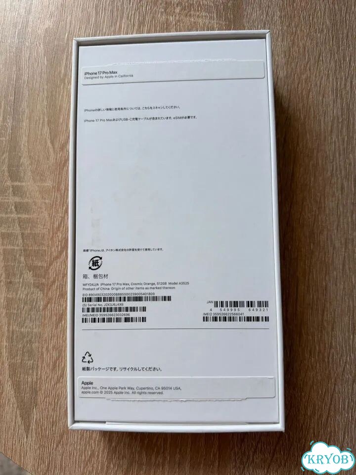 iPhone 17 Pro Max, 512 ГБ, eSIM фото 3