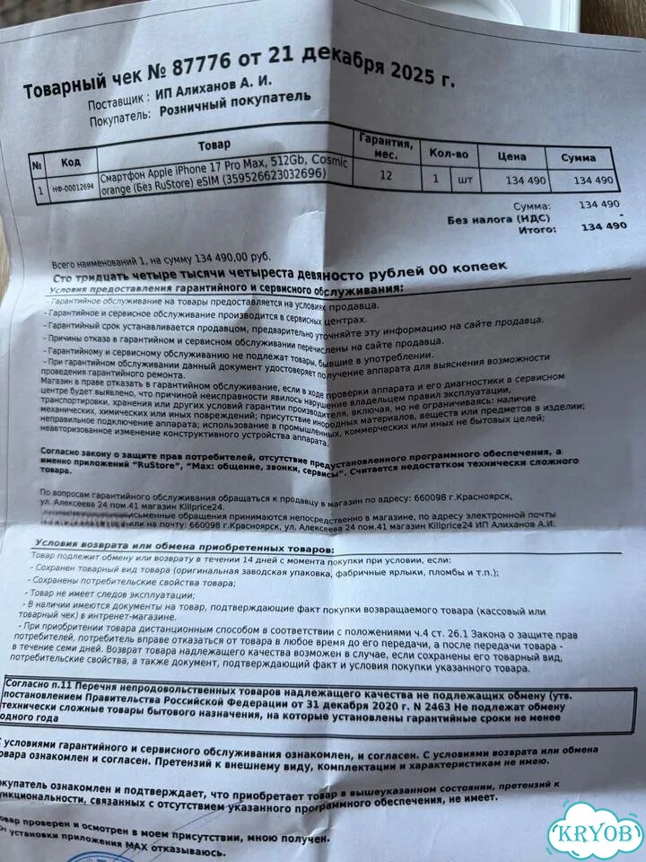 iPhone 17 Pro Max, 512 ГБ, eSIM фото 4