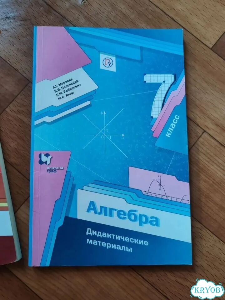 Учебники 7 класс фото 1