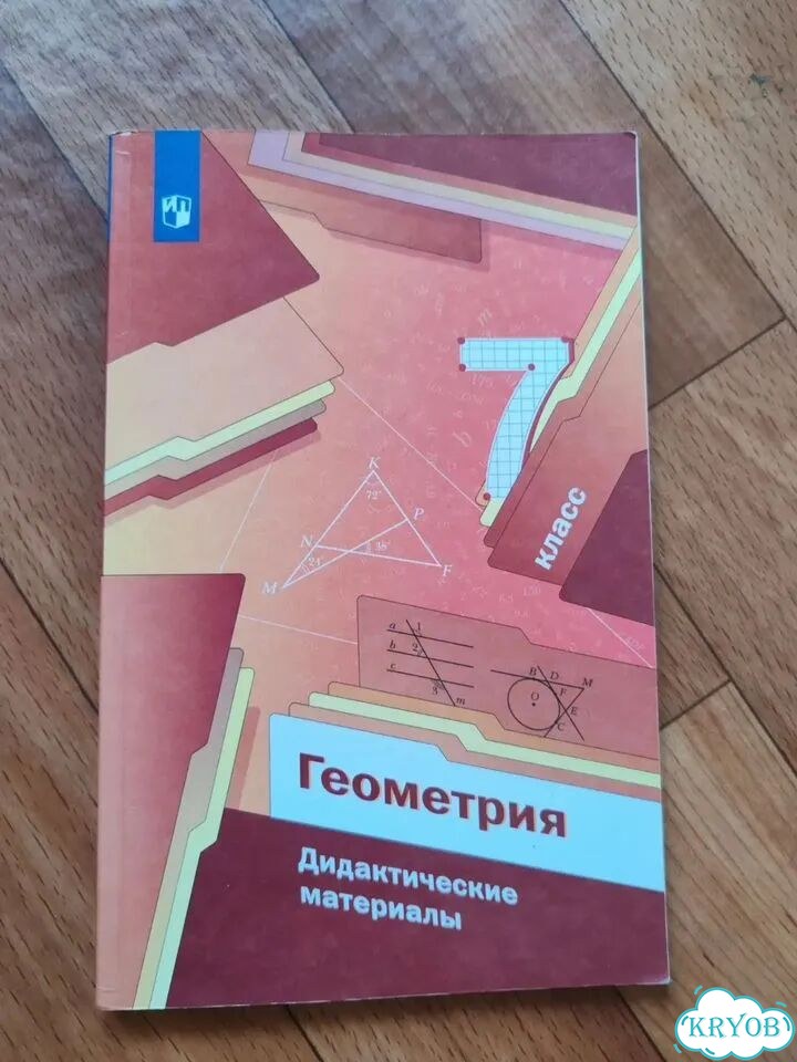 Учебники 7 класс фото 2