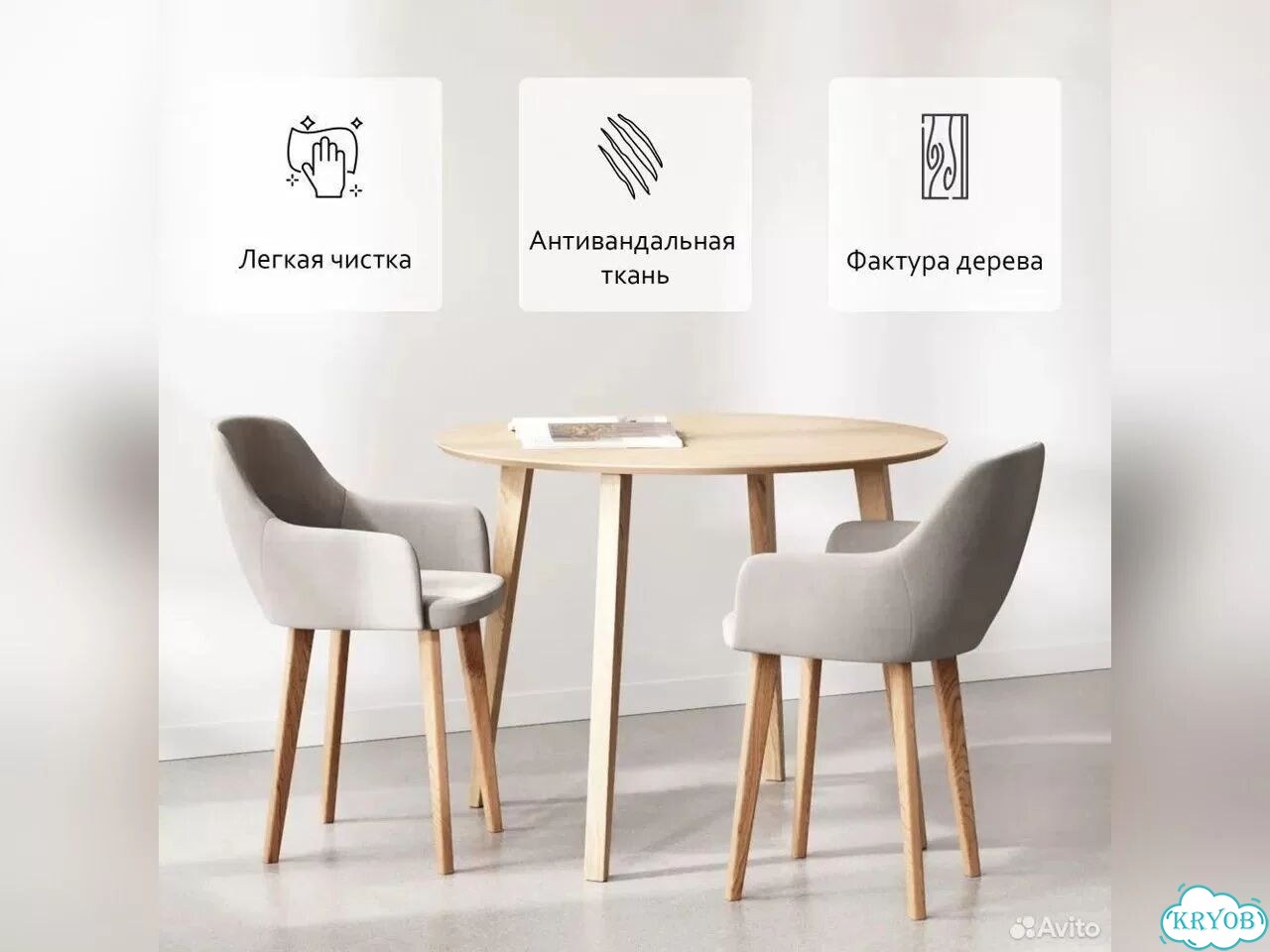 Стул для кухни фото 2