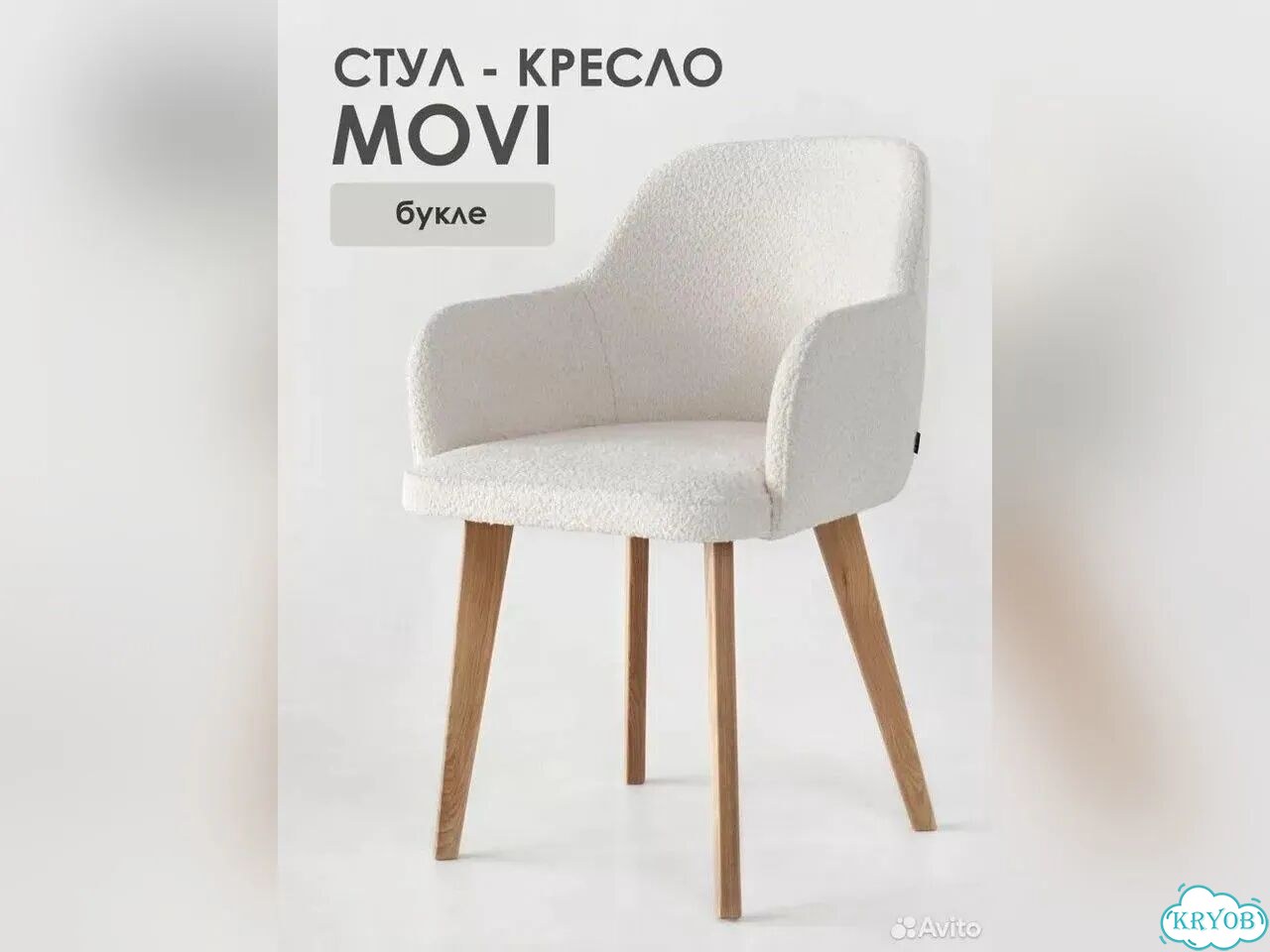 Стул кресло фото 1