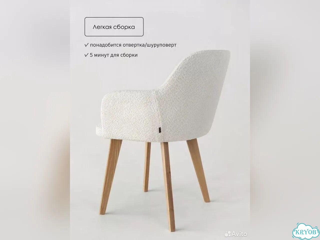 Стул кресло фото 3