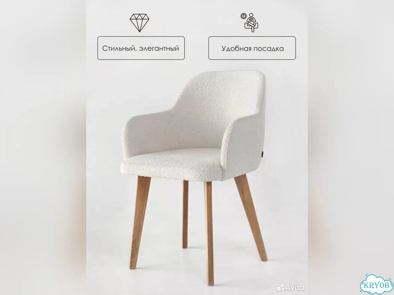 Стул кресло фото 5