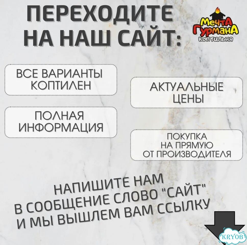 Коптильня «Мечта гурмана», новая фото 3