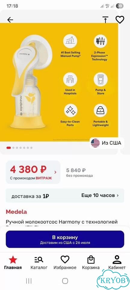 Молокоотсос+ бутылочки фото 5