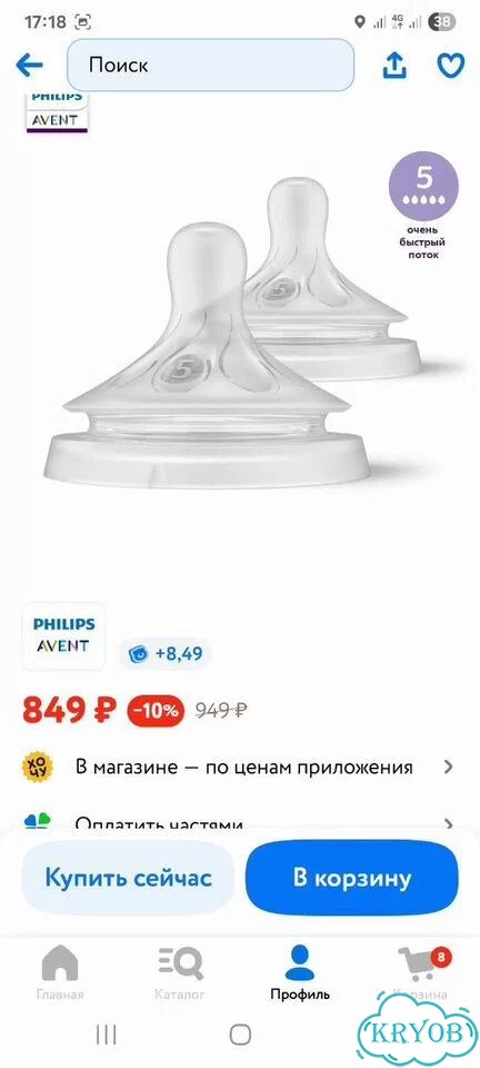 Молокоотсос+ бутылочки фото 6