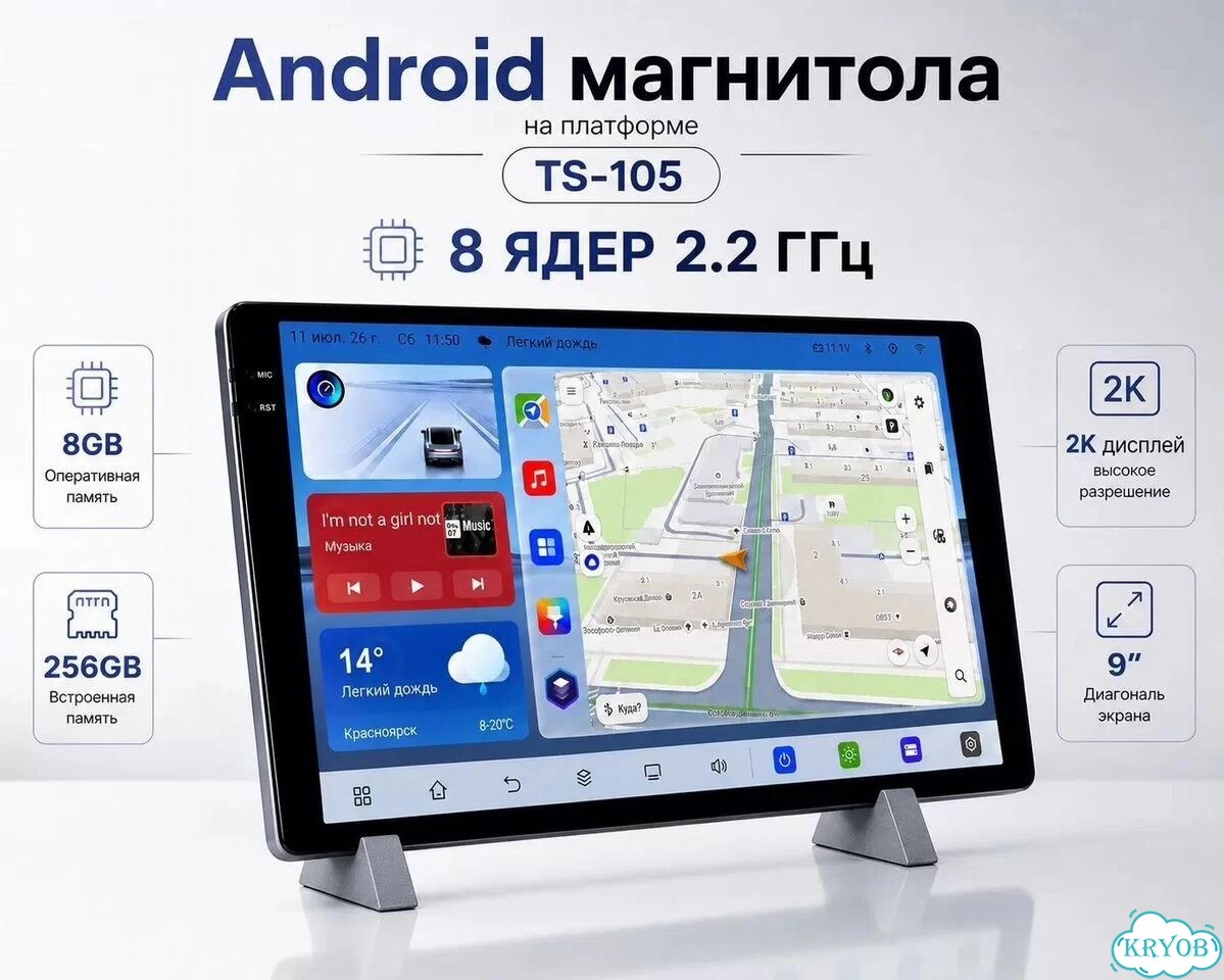 Android магнитола 2K, 8/256, 8 ядер, 9'' фото 1