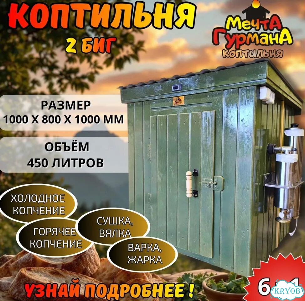 Коптильня «Подарок рыбаку» фото 1
