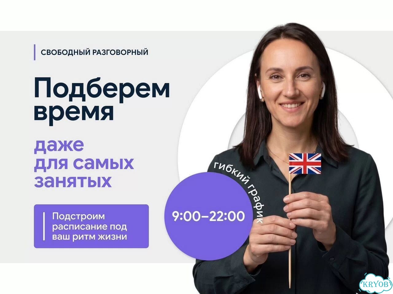 Репетитор по английскому языку онлайн для взрослых фото 2