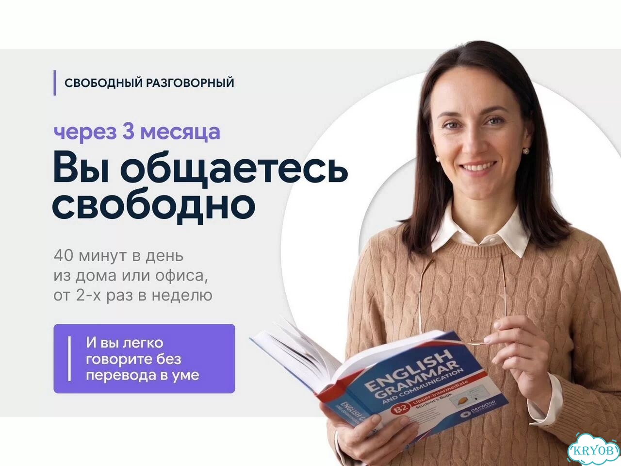 Репетитор по английскому языку онлайн для взрослых фото 5