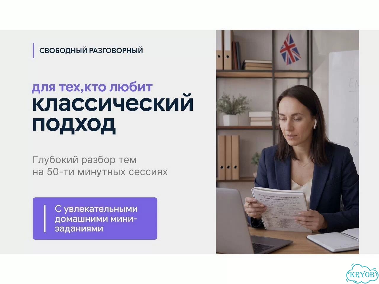 Репетитор по английскому языку онлайн для взрослых фото 6