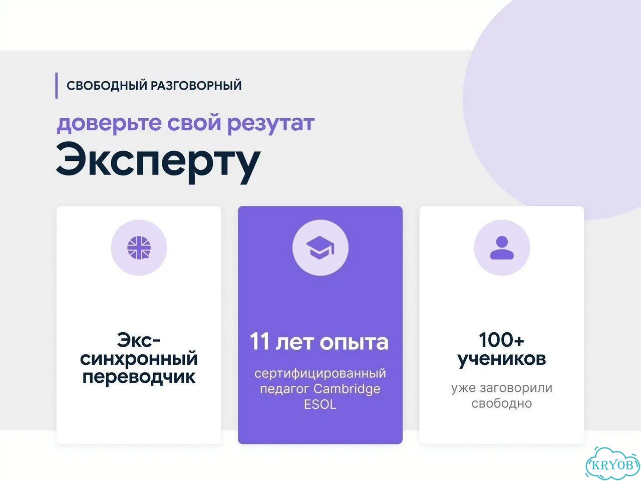 Репетитор по английскому языку онлайн для взрослых фото 8